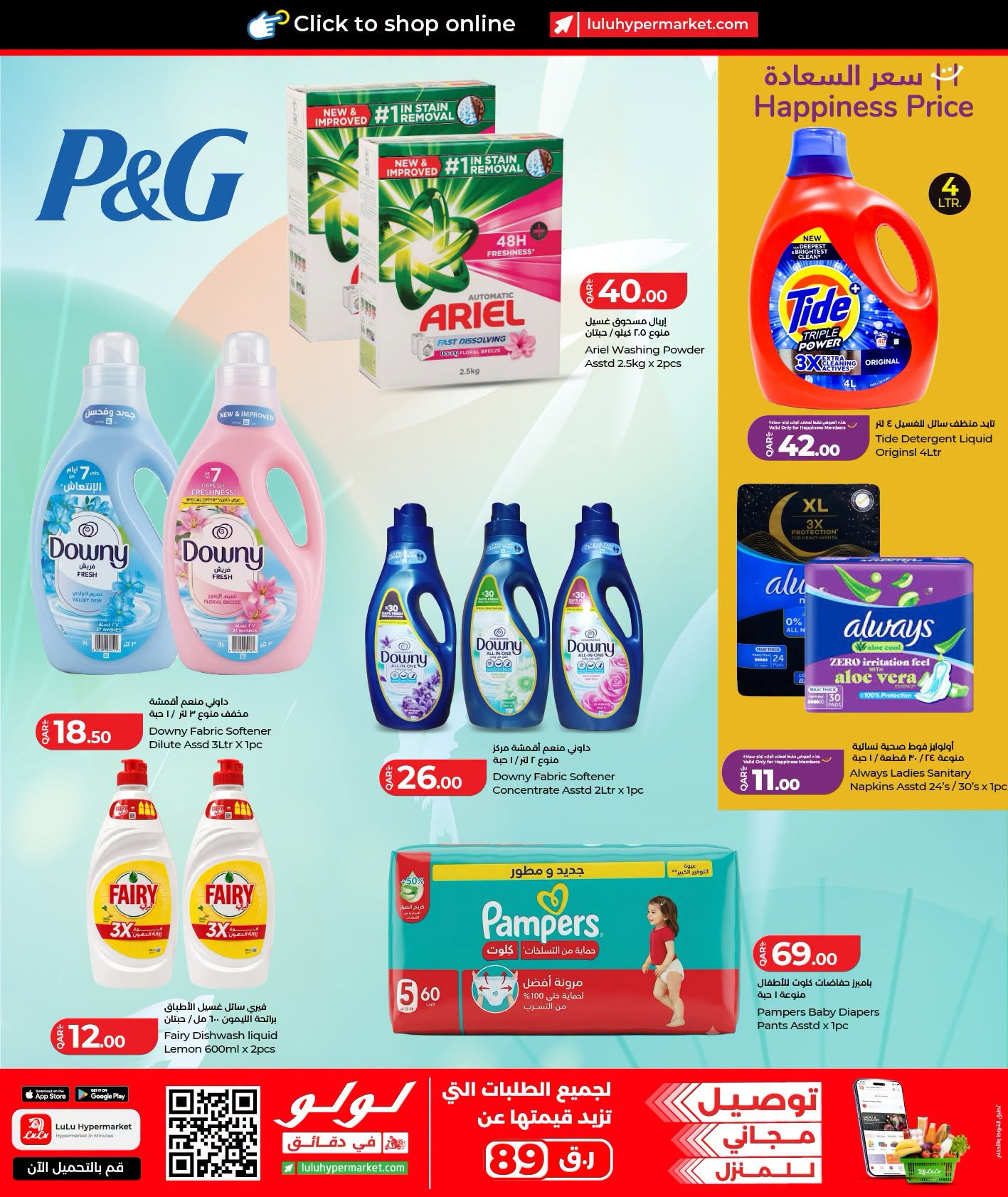 Latest offers from LuLu in Qatar
