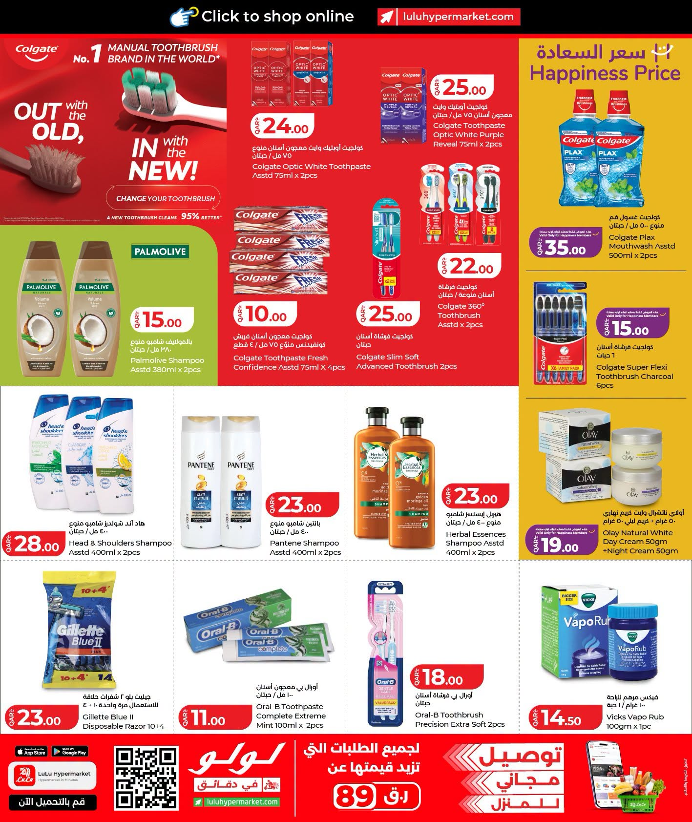 Latest offers from LuLu in Qatar