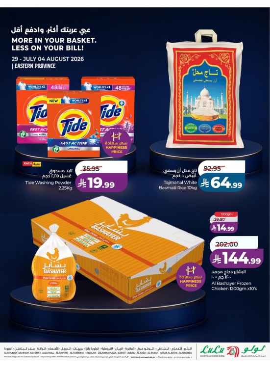 4 Days Price Storm Deals - Eastern Region