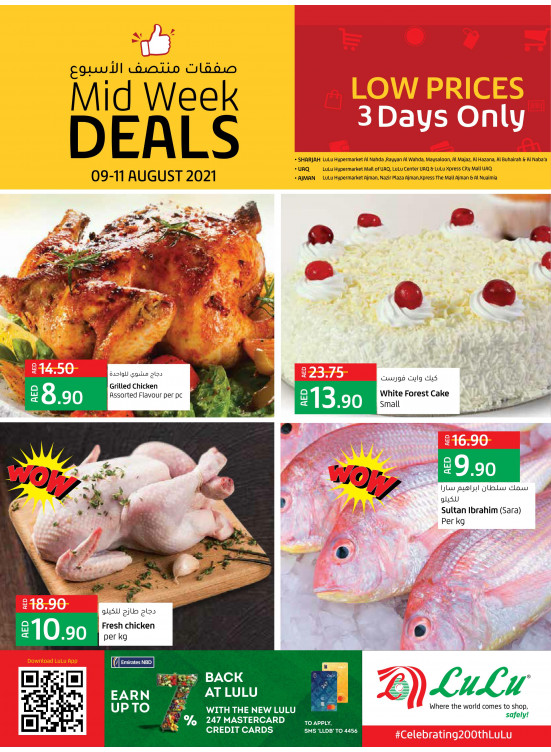Midweek Deals - Sharjah, Uaq & Ajman