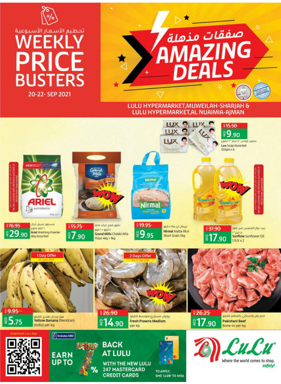 Amazing Deals - Sharjah & Ajman