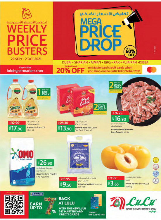 Mega Price Drop - Dubai & Northern Emirates