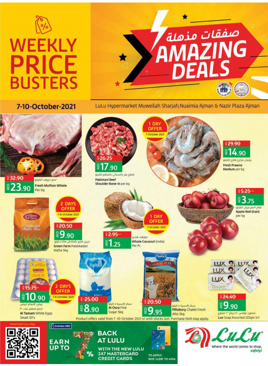 Amazing Deals - Sharjah & Ajman