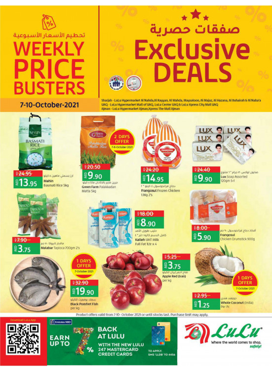 Exclusive Deals - Sharjah, Uaq & Ajman