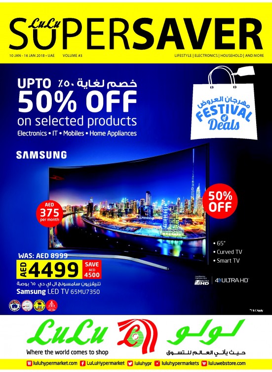 التخفيضات الكبرى - خصم حتى 50% على منتجات مختارة