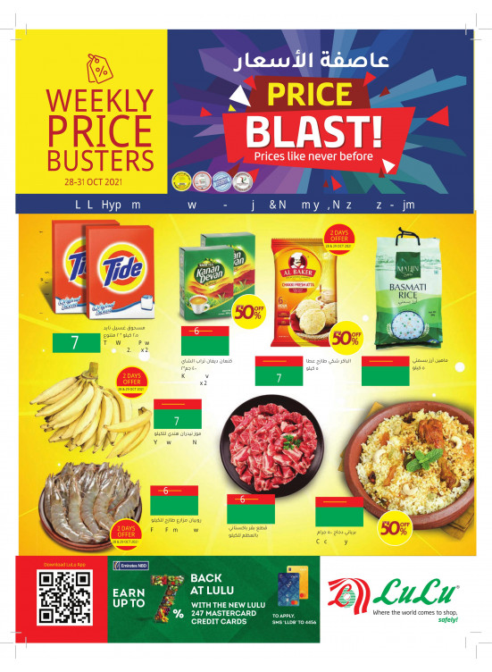 Price Blast - Sharjah & Ajman