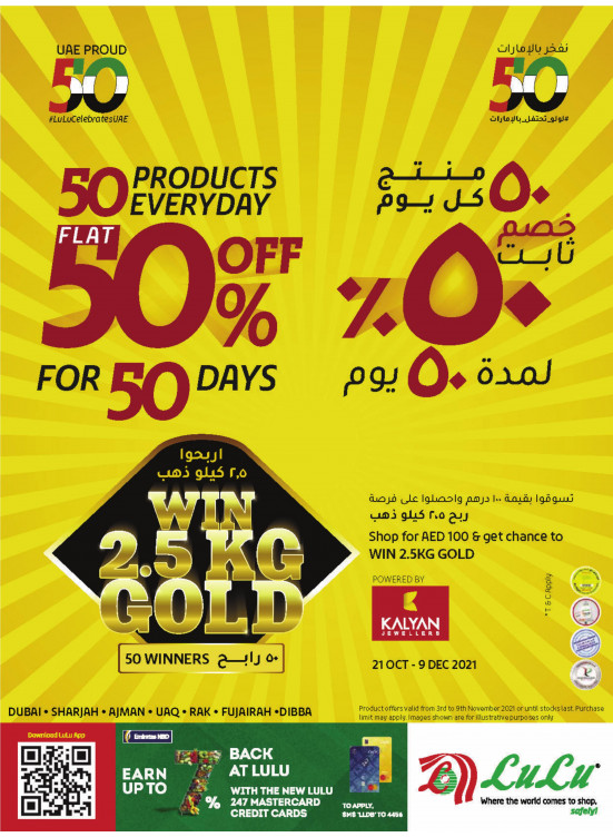 50% Off - Dubai & Northern Emirates from Lulu until 10th November