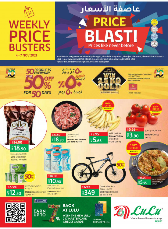 Price Blast - Sharjah, Uaq & Ajman