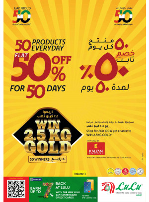 خصم 50% - أبوظبي