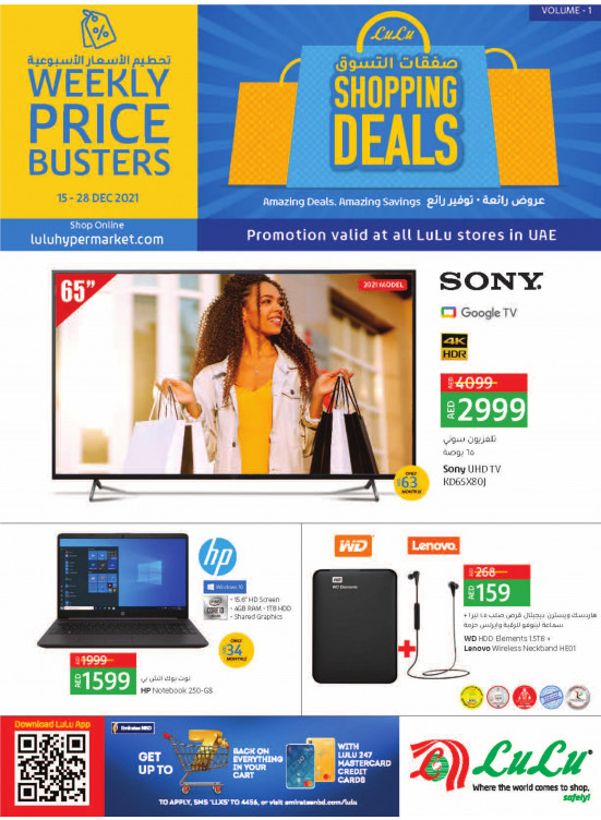 Shopping Deals