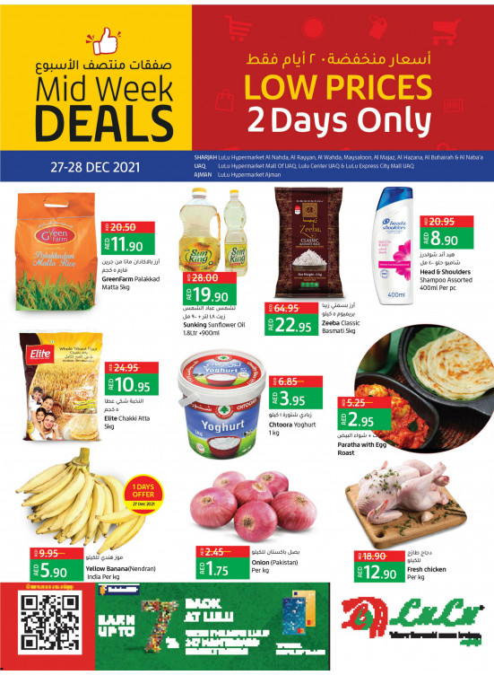 Low Prices - Sharjah, Uaq & Ajman