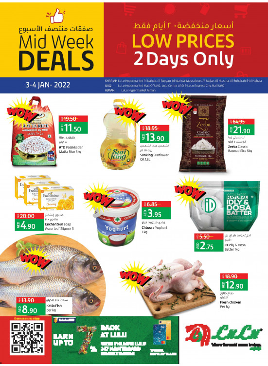 Midweek Deals - Sharjah, Uaq & Ajman