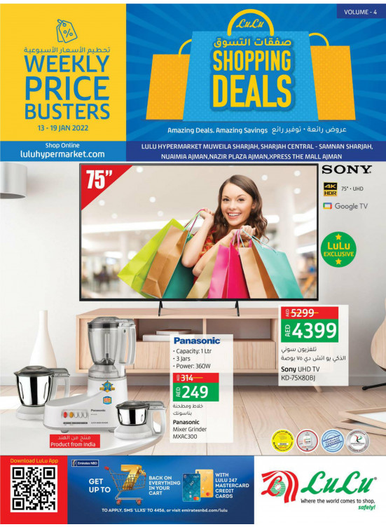 Shopping Deals - Sharjah & Ajman