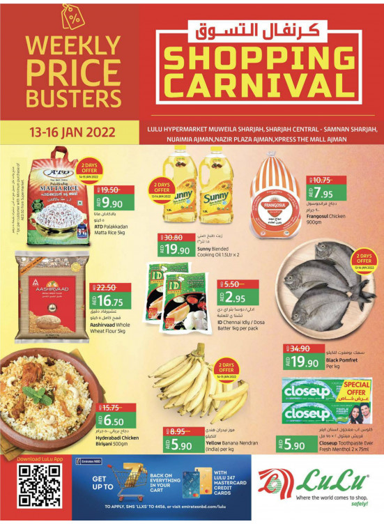 Shopping Carnival - Sharjah & Ajman
