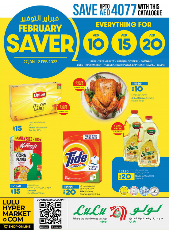 February Saver - Sharjah & Ajman