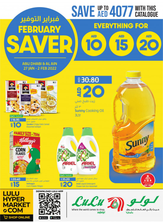 February Saver - Abu Dhabi & Al Ain