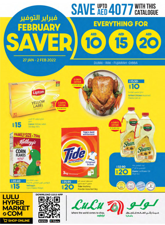 February Saver - Dubai & Fujairah & Ras Al Khaimah
