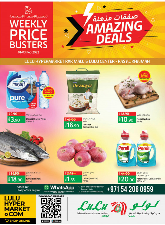 Amazing Deals - Ras Al Khaimah