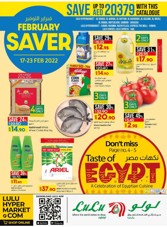 February Saver - Sharjah, Uaq & Ajman