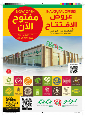 Inaugural Offers - Al Shamkha Mall, Abu Dhabi