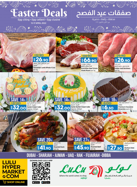 Amazing Deals - Dubai & Northern Emirates