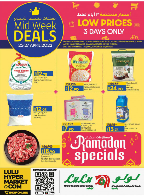 Low Prices - Sharjah, Uaq & Ajman