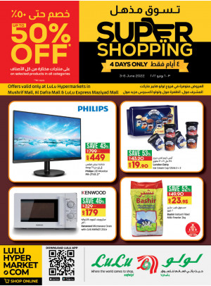 Shopping Offers - Abu Dhabi