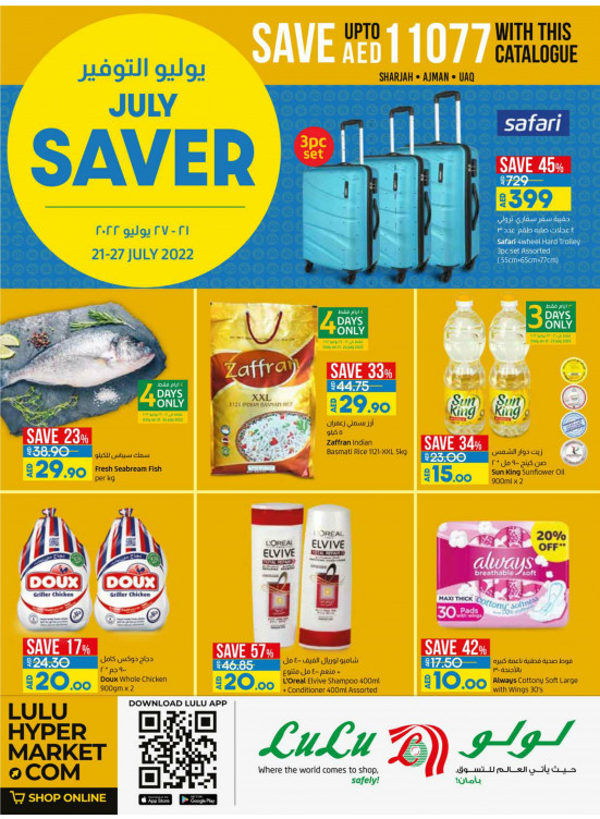 July Saver - Sharjah, Uaq & Ajman