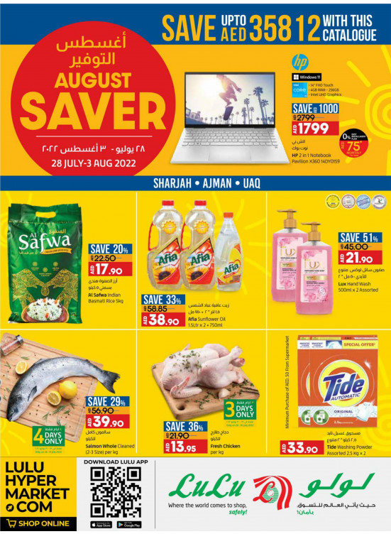 August Saver - Sharjah, Uaq & Ajman