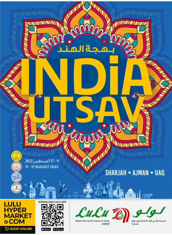 India Utsav - Sharjah, Uaq & Ajman