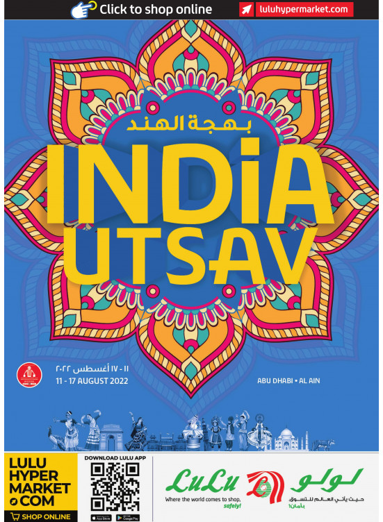 India Utsav - Abu Dhabi & Al Ain