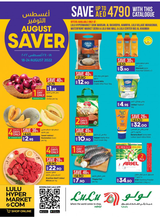 August Saver - Dubai & Ras Al Khaimah