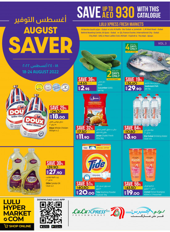 August Saver - Dubai & Ajman