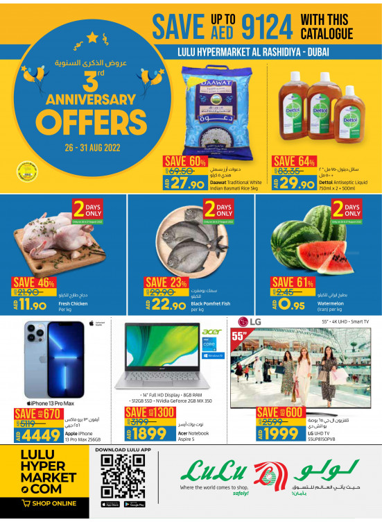 Anniversary Offers - Al Rashidiya, Dubai