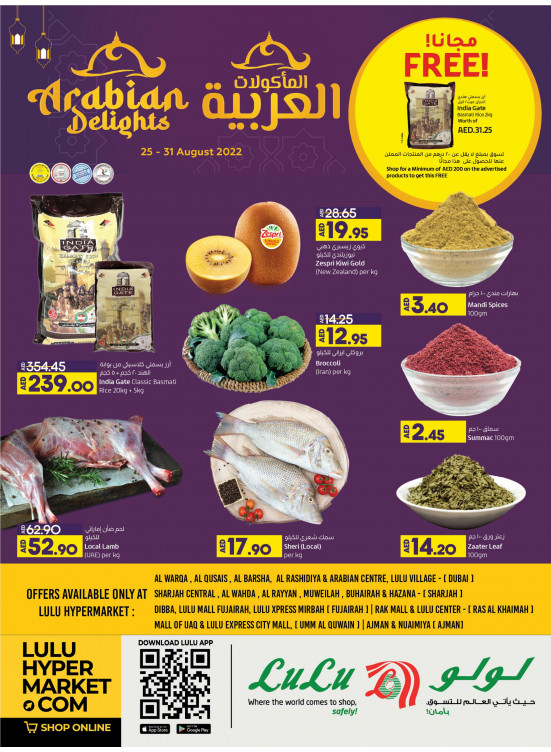 Arabian Delights from Lulu until 31st August Lulu UAE Offers & Promotions
