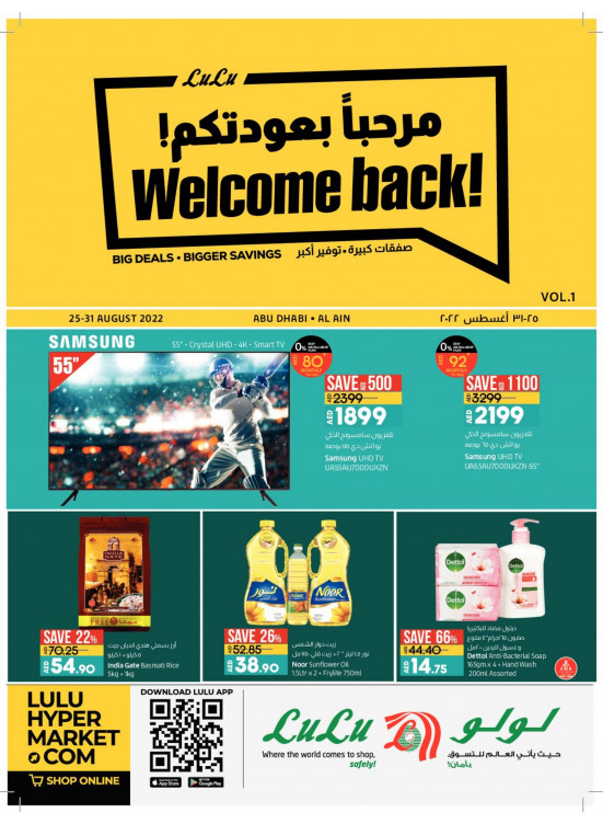 صفقات كبيرة - أبوظبي والعين