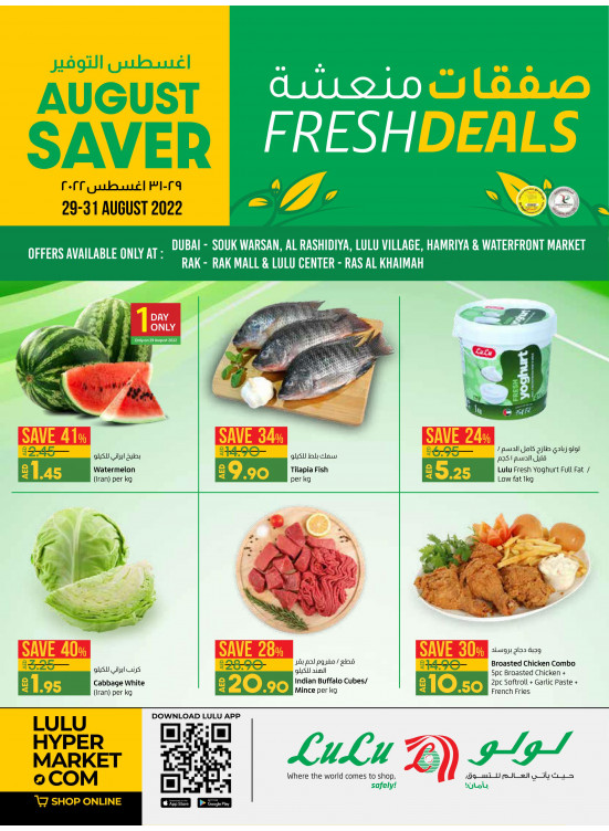 Fresh Deals - Dubai & Ras Al Khaimah