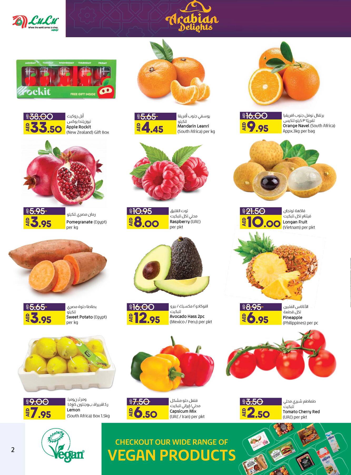 Arabian Delights from Lulu until 11th September Lulu Offers & Promotions