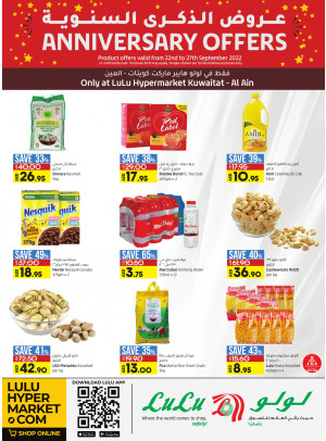 عروض الذكرى السنوية - الكويتات، العين