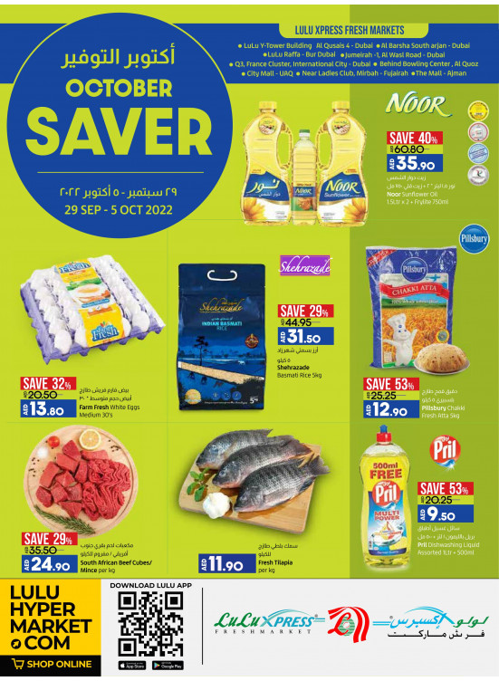 October Saver - Lulu Xpress
