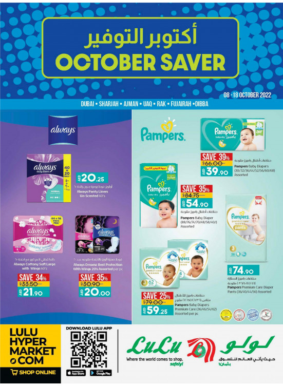 October Saver - Dubai & Northern Emirates from Lulu until 18th October