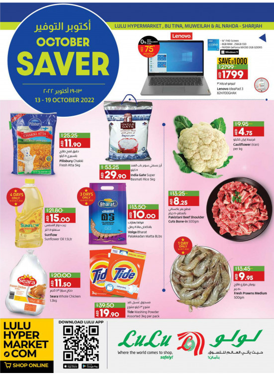 October Saver - Sharjah