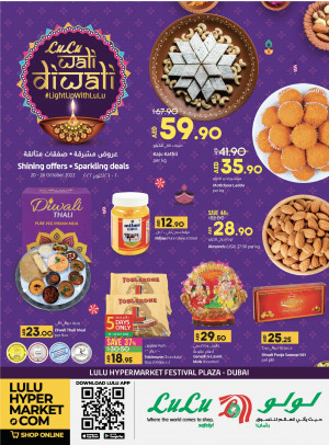Diwali Offers - Festival Plaza, Dubai