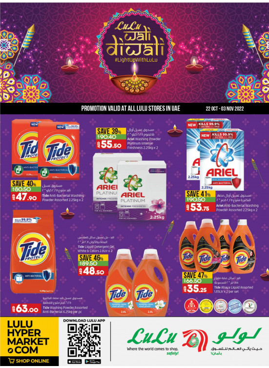 Diwali Deals