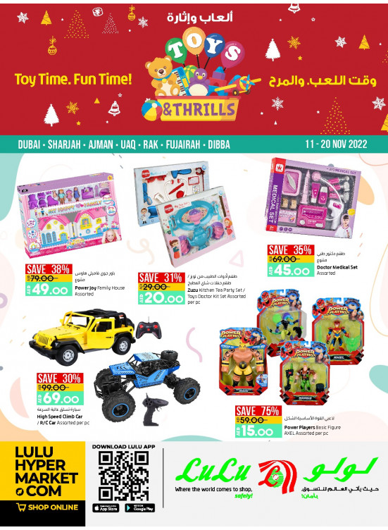 Toys Fest Dubai & Northern Emirates from Lulu until 20th November