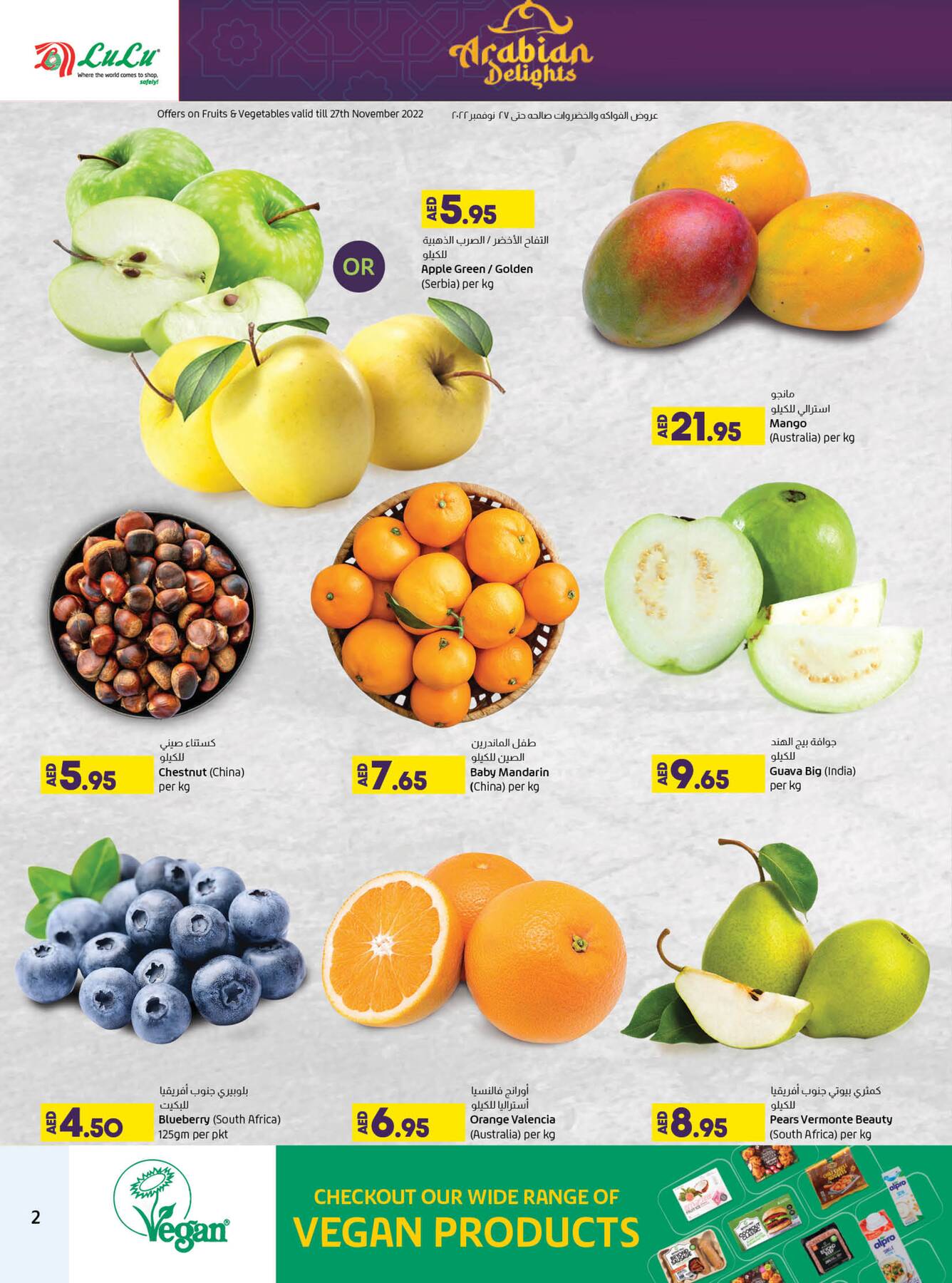 Arabian Delights from Lulu until 30th November Lulu Offers & Promotions