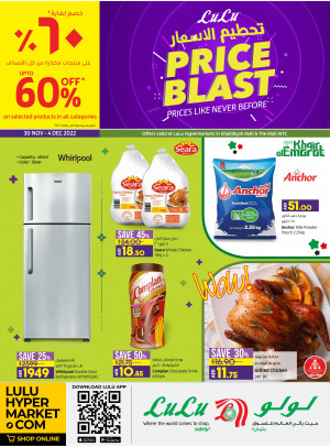 Price Blast - Khalidiyah Mall & The Mall