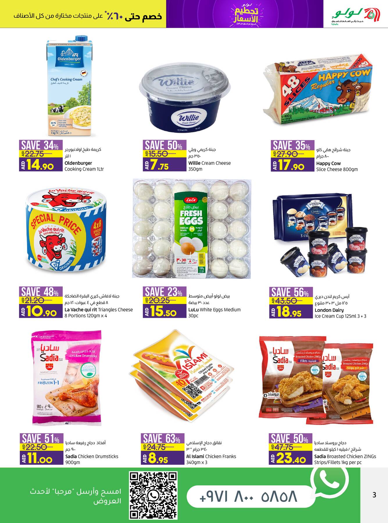 Price Blast Khalidiyah Mall & The Mall from Lulu until 4th December