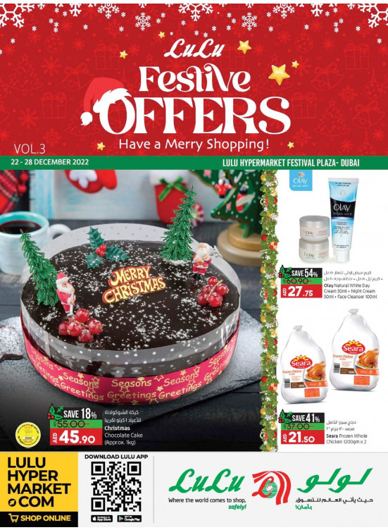 Festive Offers Vol. 3 - Festival Plaza, Dubai
