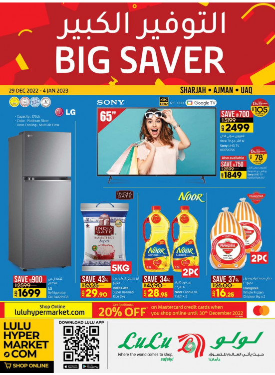 Big Saver - Sharjah, Ajman & UAQ